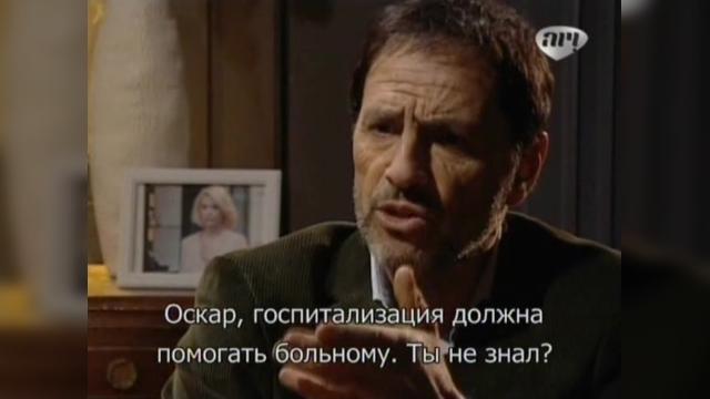 131 серия, 1 сезона, сериала Избранный (2011)