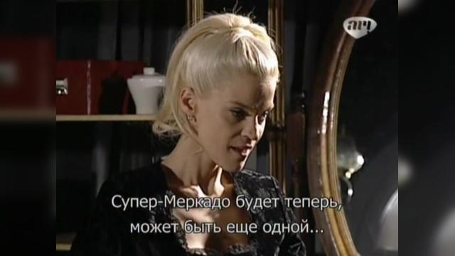 137 серия, 1 сезона, сериала Избранный (2011)