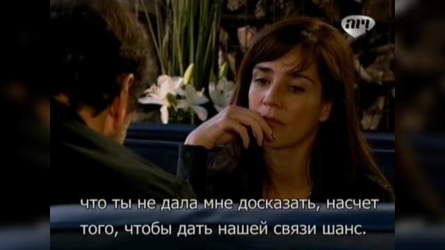 38 серия, 1 сезона, сериала Избранный (2011)