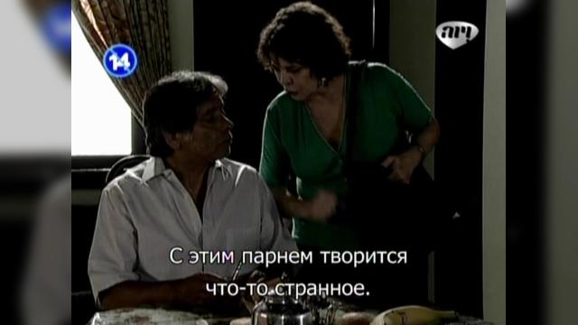 5 серия, 1 сезона, сериала Избранный (2011)