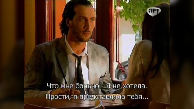 42 серия, 1 сезона, сериала Избранный (2011)