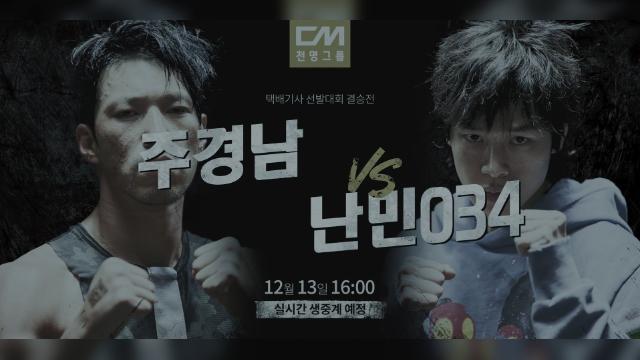 4 серия, 1 сезона, сериала Чёрный рыцарь (2023)