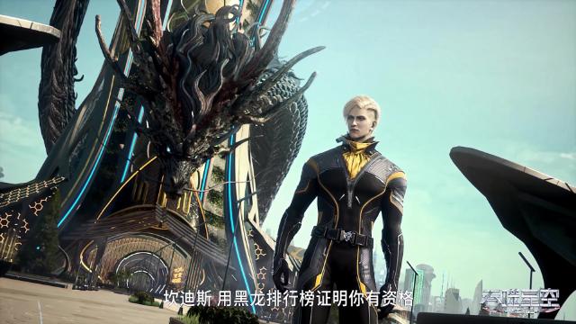 第29集 - 3 серия, 2 сезона, сериала Пожиратель звёзд (2020)