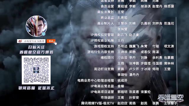 第38话 - 12 серия, 2 сезона, сериала Пожиратель звёзд (2020)