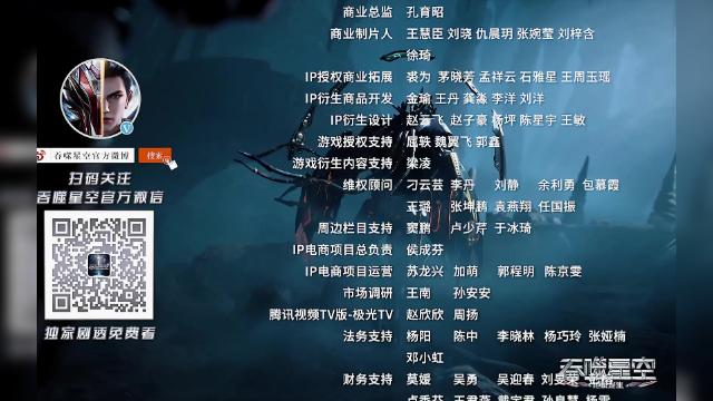 第78集 - 26 серия, 3 сезона, сериала Пожиратель звёзд (2020)