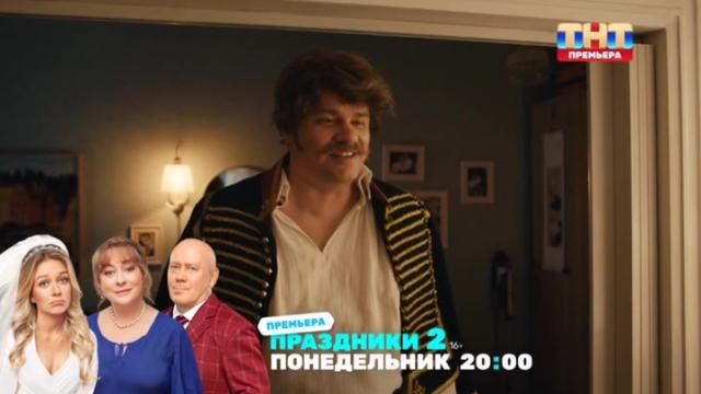Серия 13 - 13 серия, 2 сезона, сериала Гусар (2020)